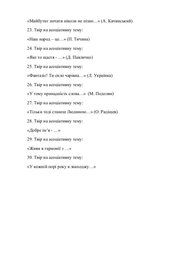Завдання конкурс яцика 3 класс Завдання конкурс яцика 3 класс